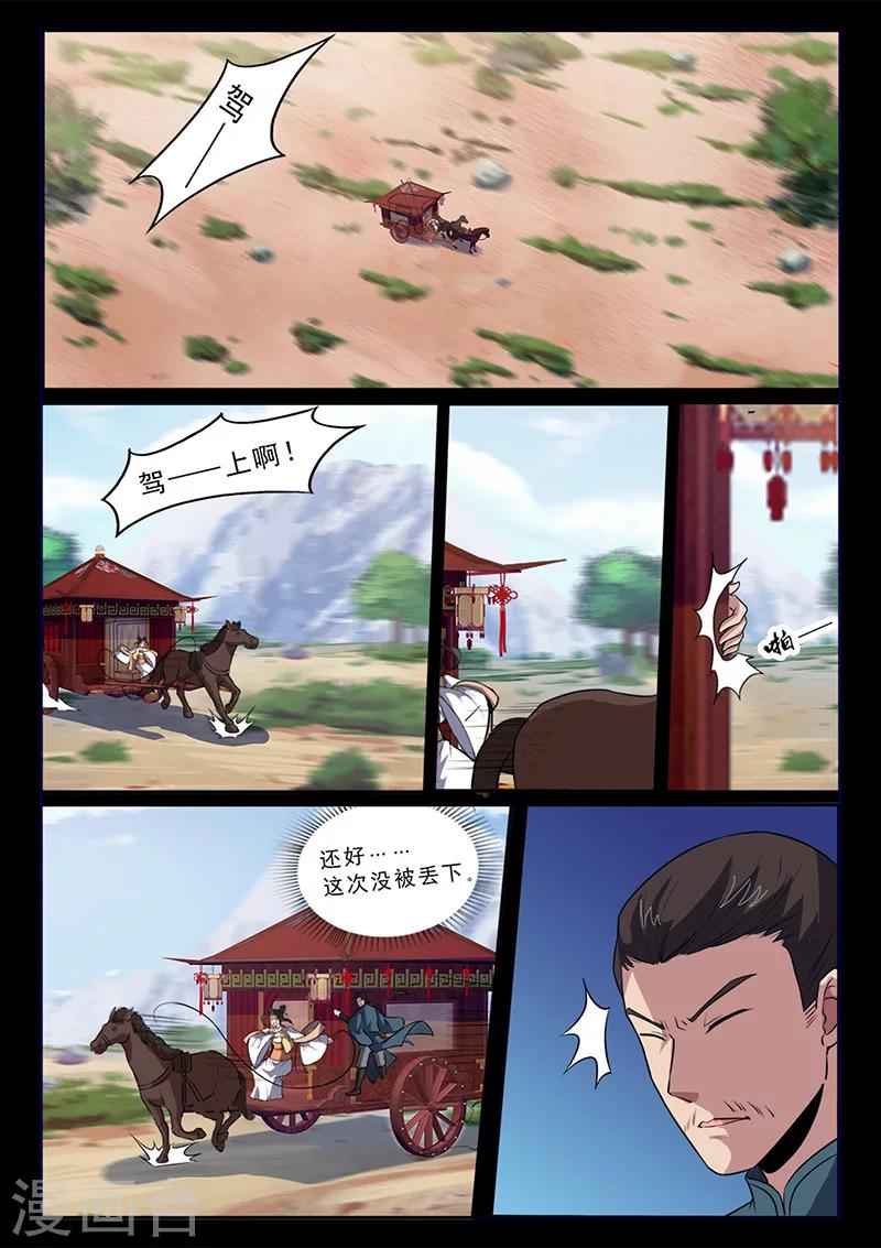 第100话 公主出击！-第100话