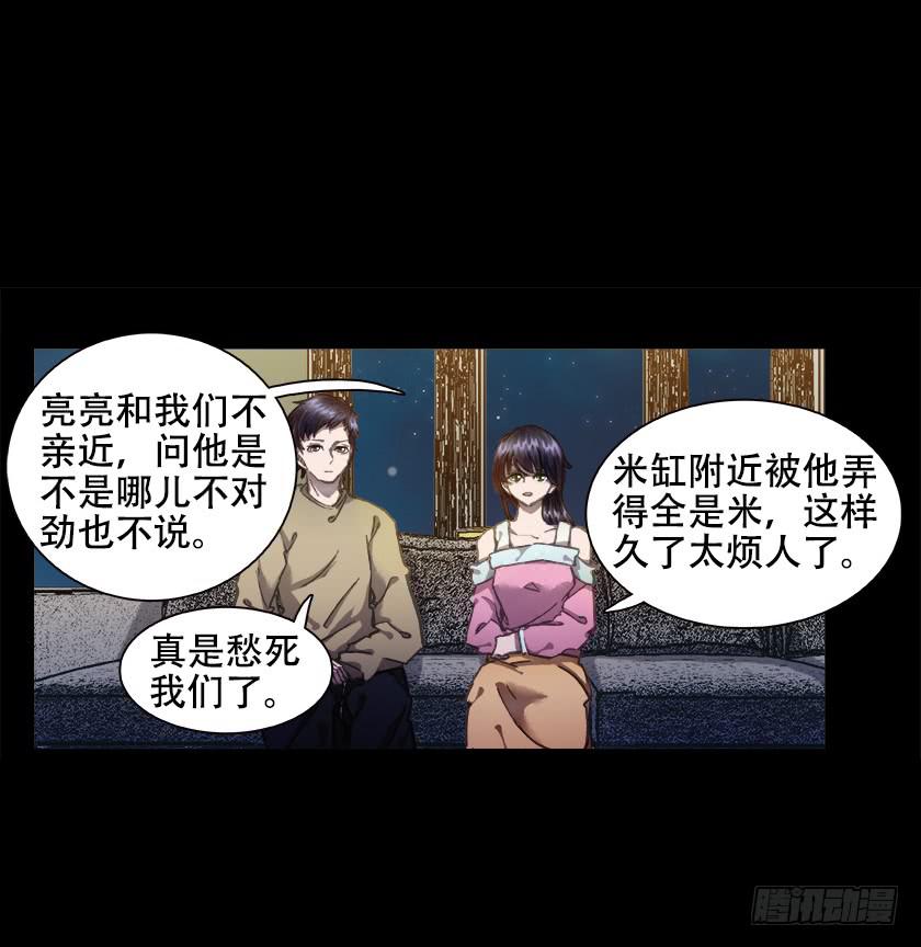 【012偷米贼】(1/2)-第12话