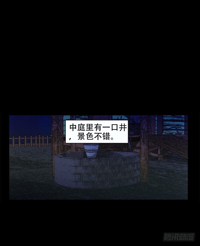 【014中庭】(1/2)-第14话