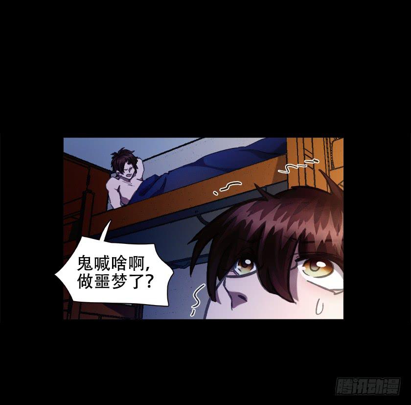 【015上铺】(1/2)-第16话