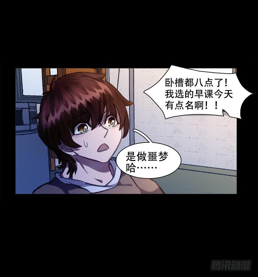 【015上铺】(1/2)-第16话