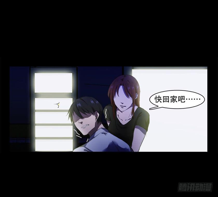 【番外002末班车】-第18话
