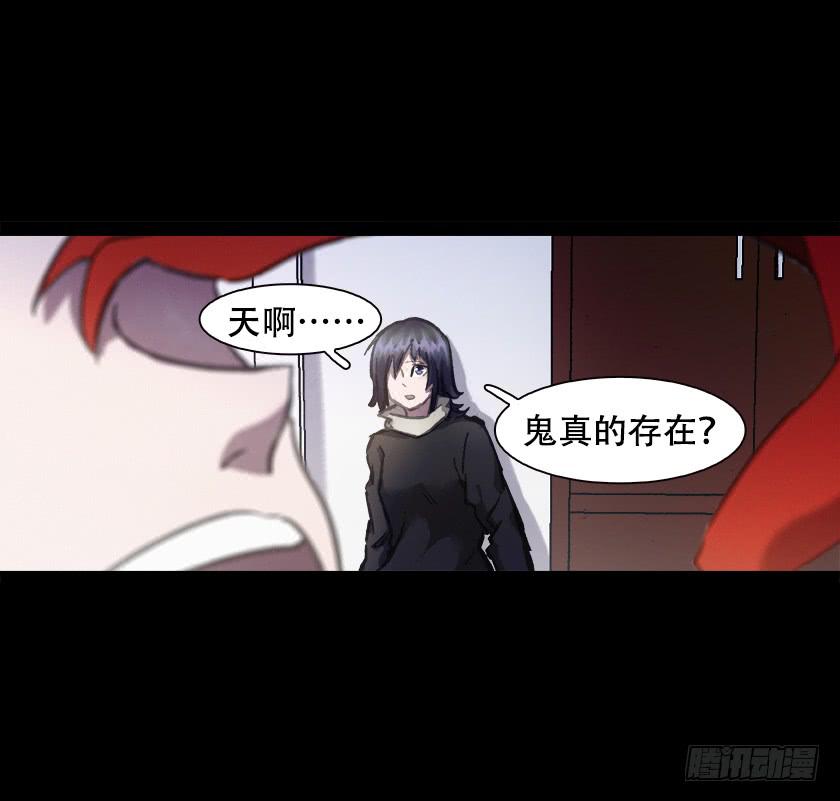 【018招魂】(1/2)-第20话