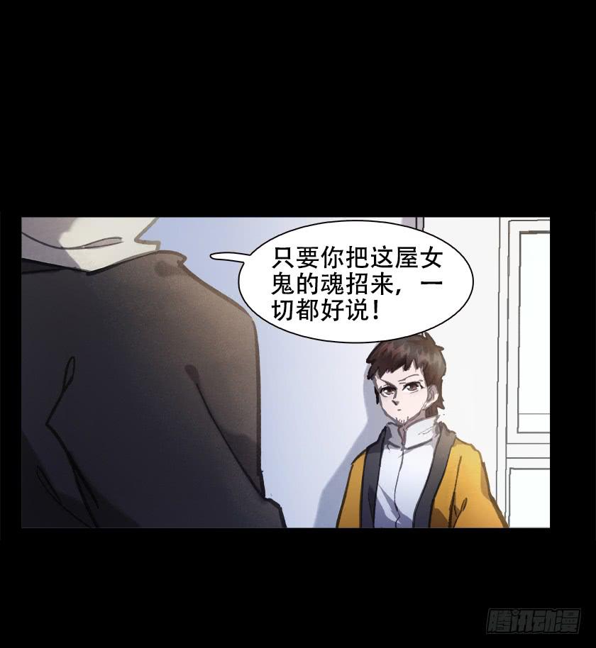 【018招魂】(1/2)-第20话