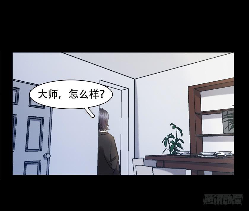 【018招魂】(1/2)-第20话