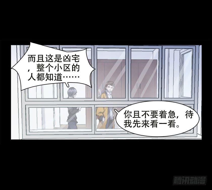 【018招魂】(1/2)-第20话