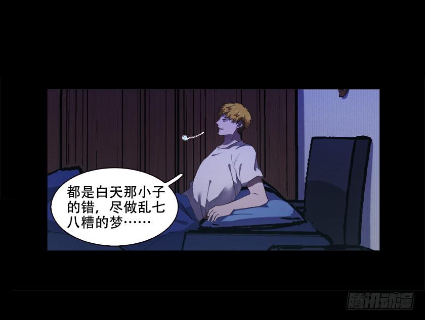 【番外006面具】(1/2)-第30话