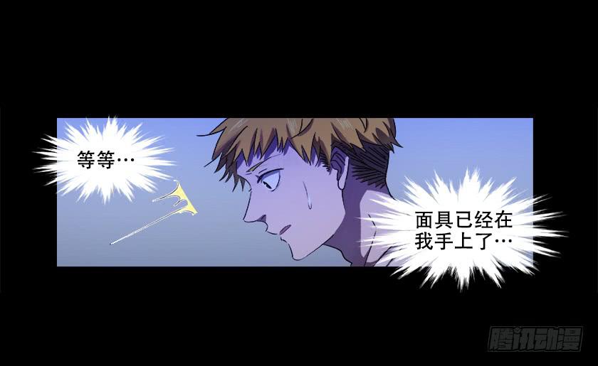 【番外006面具】(1/2)-第30话