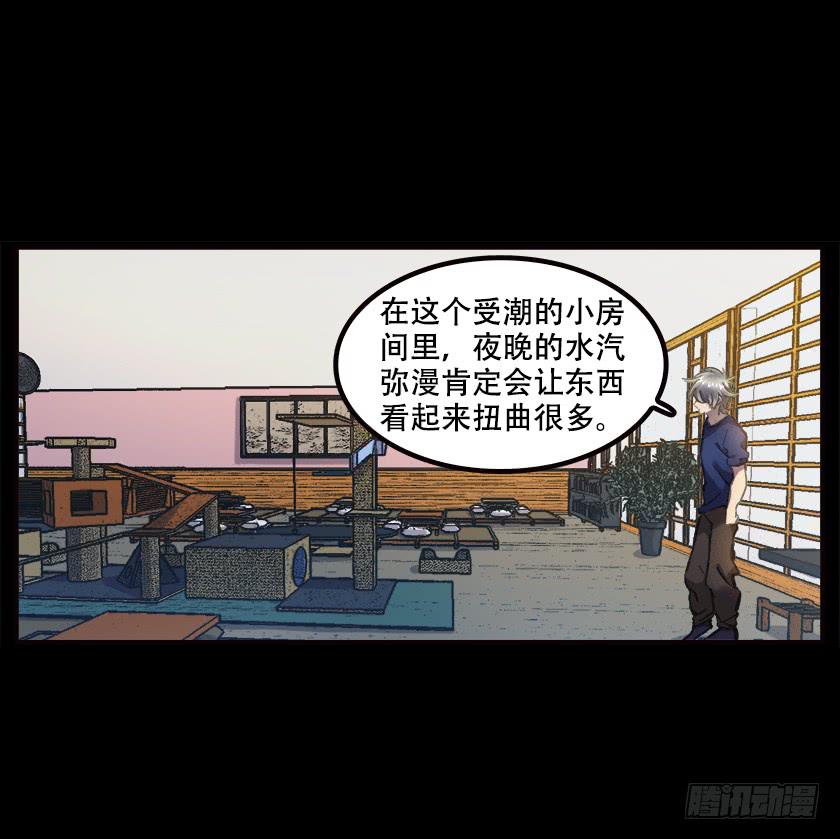 【026密室】(1/2)-第32话