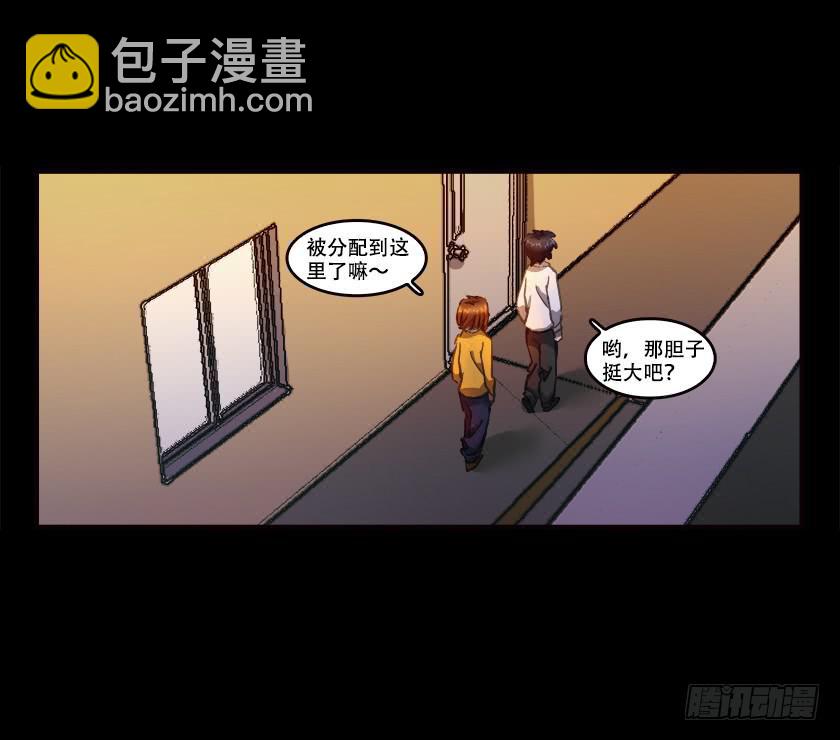 【027公寓】(1/2)-第34话