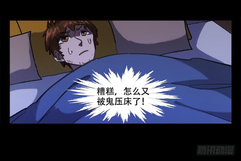【030床头椅】(1/2)-第38话