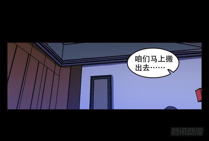 【030床头椅】(1/2)-第38话
