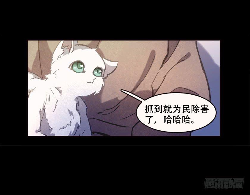 【031猫眼】(1/2)-第40话