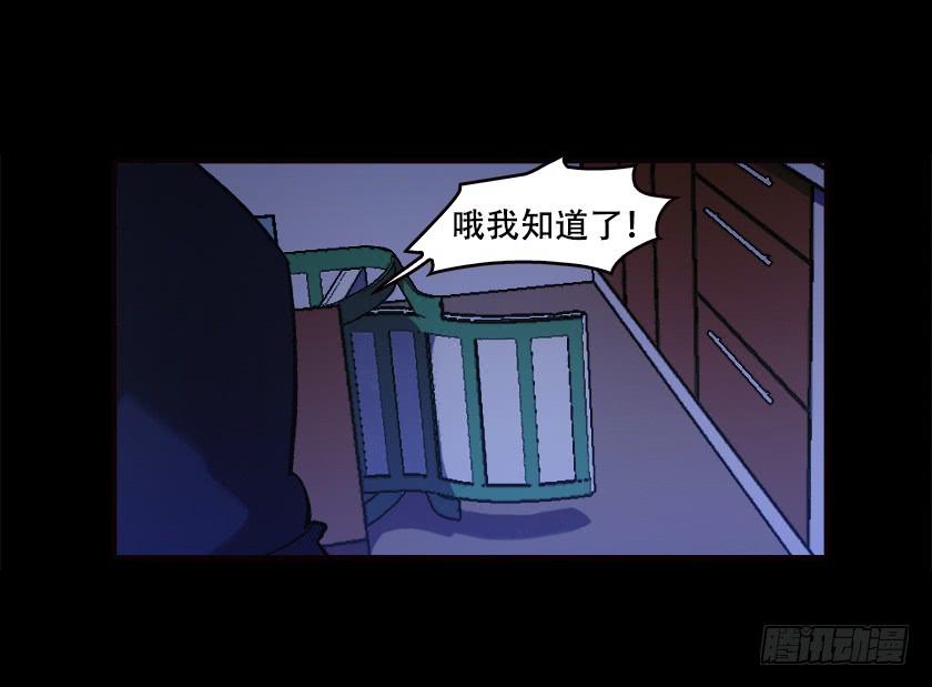 【031猫眼】(1/2)-第40话