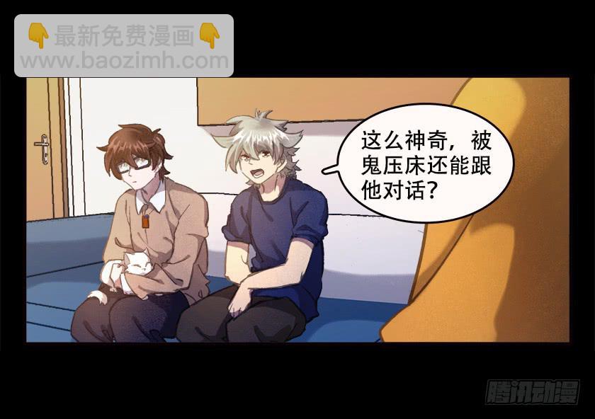 【031猫眼】(1/2)-第40话