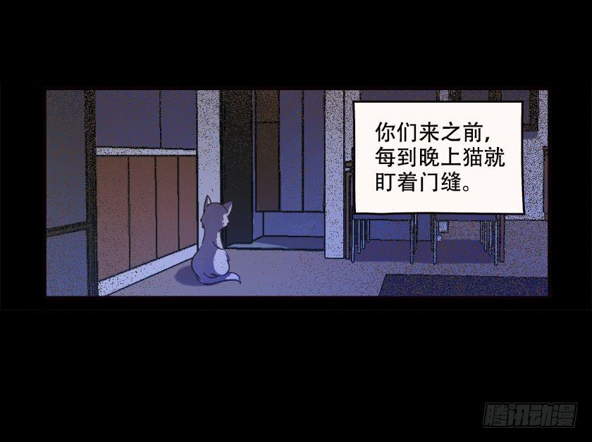 【031猫眼】(1/2)-第40话