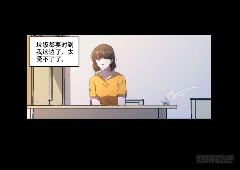 【番外010.邋遢鬼】-第42话