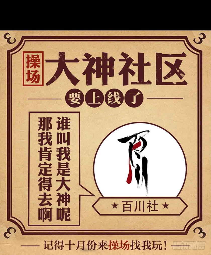 【番外010.邋遢鬼】-第42话