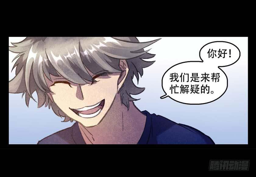 【034监控外】(1/2)-第44话
