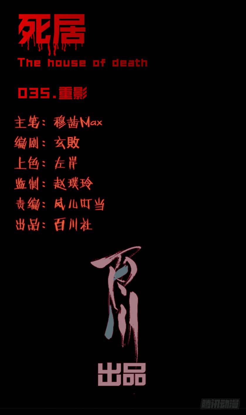 【035重影】(1/2)-第46话