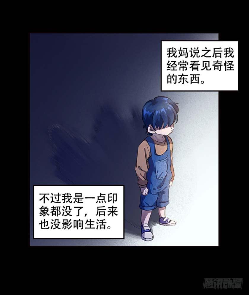 【035重影】(1/2)-第46话