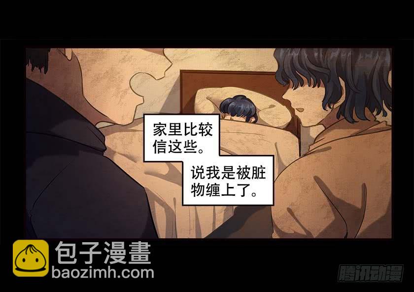 【035重影】(1/2)-第46话