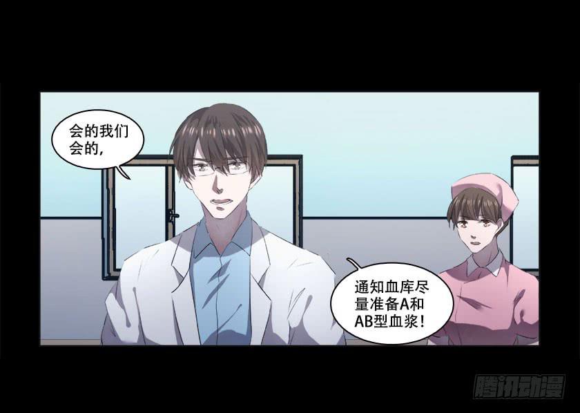 【番外012车祸】-第48话