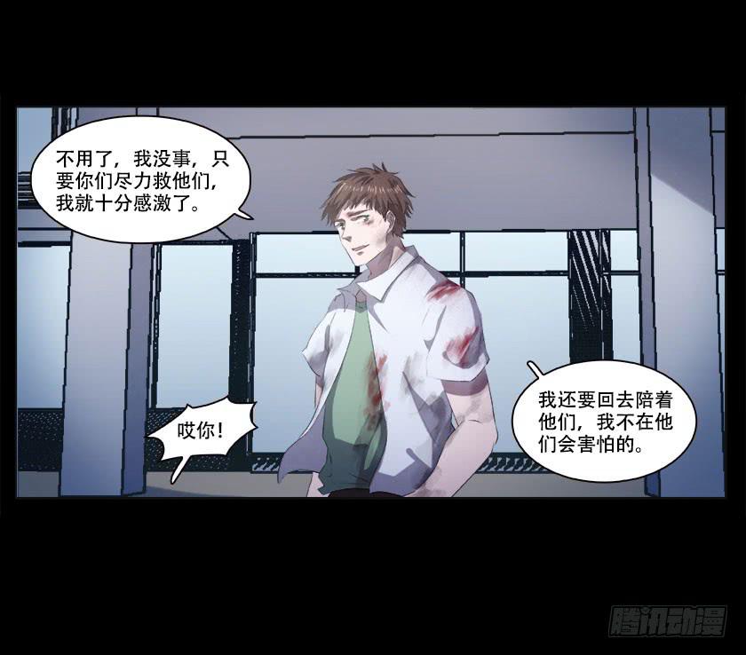 【番外012车祸】-第48话
