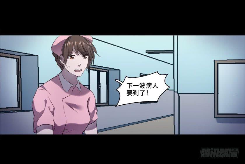 【番外012车祸】-第48话