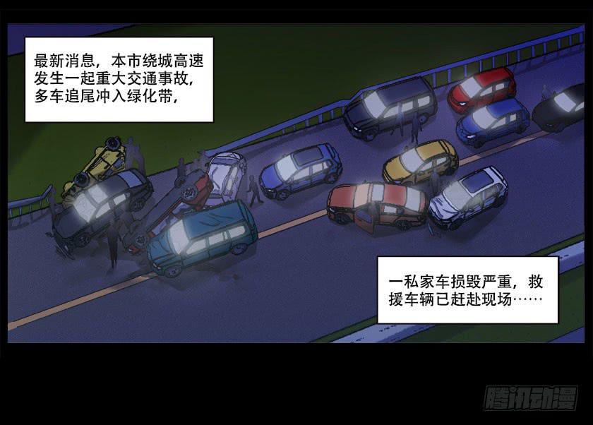 【番外012车祸】-第48话