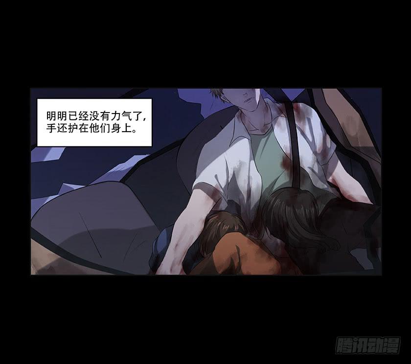 【番外012车祸】-第48话