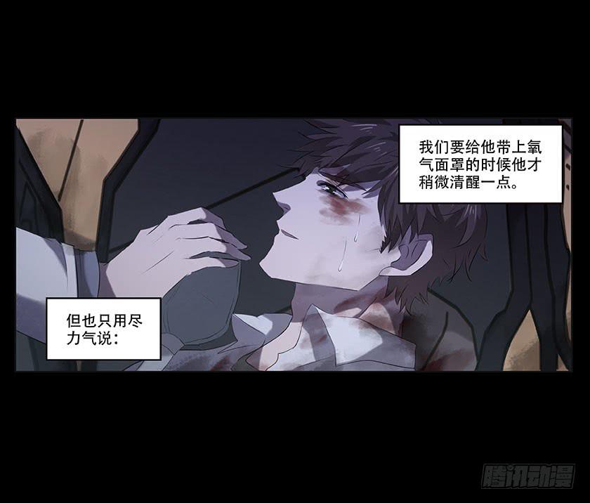【番外012车祸】-第48话