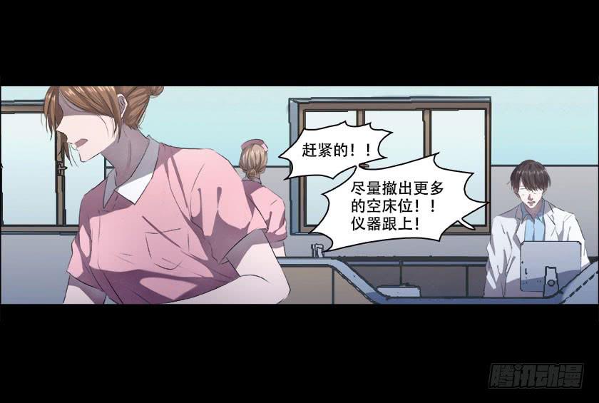 【番外012车祸】-第48话