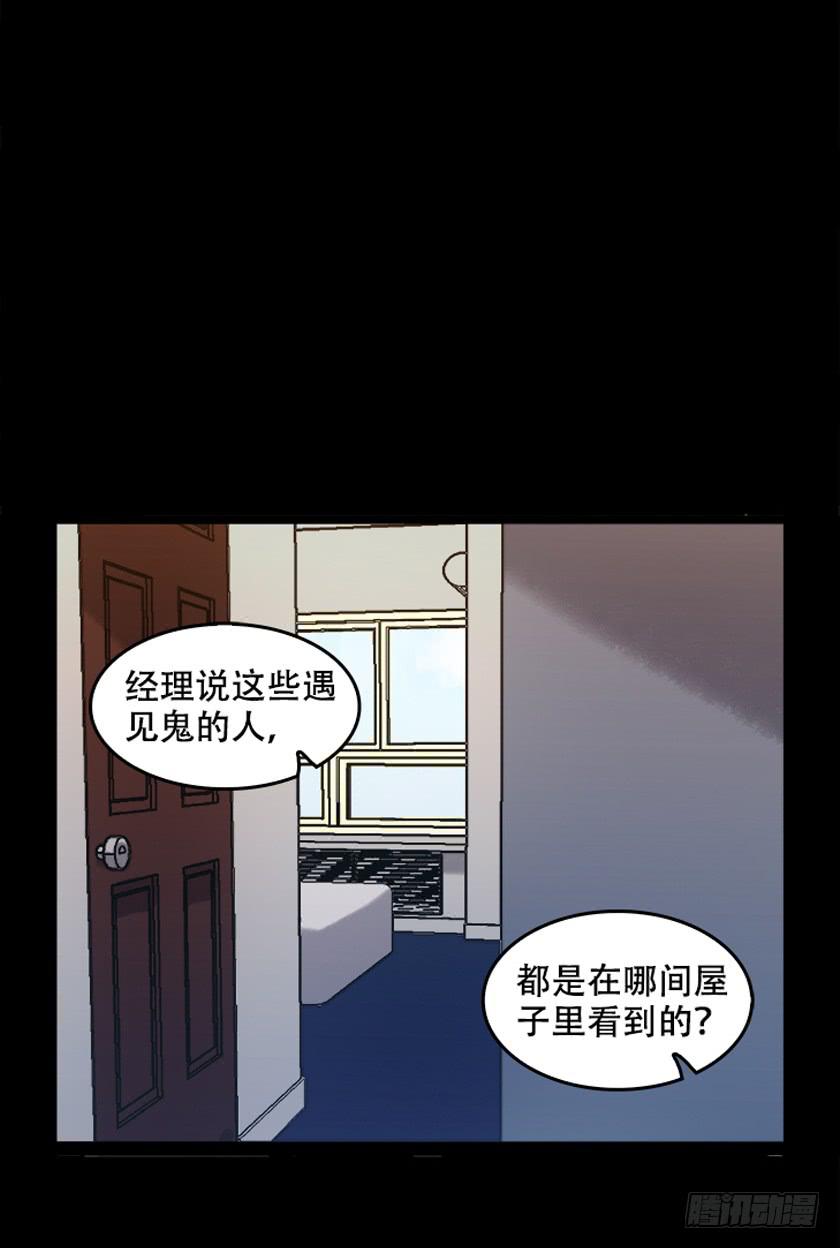 【038衣柜】(1/2)-第50话