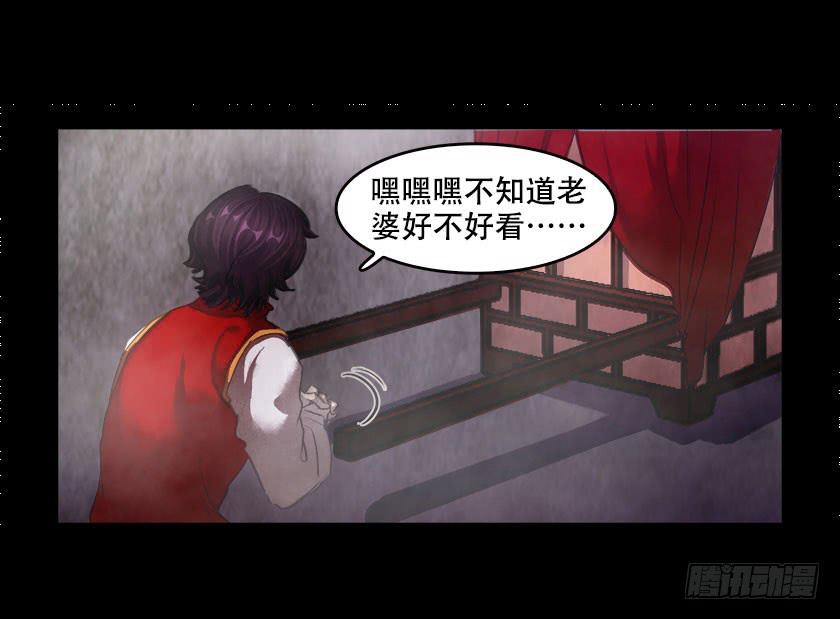 【039婚礼】(1/2)-第52话