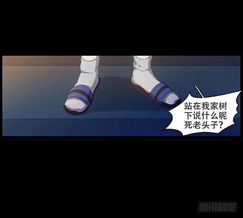 【番外014鸟尸】-第54话
