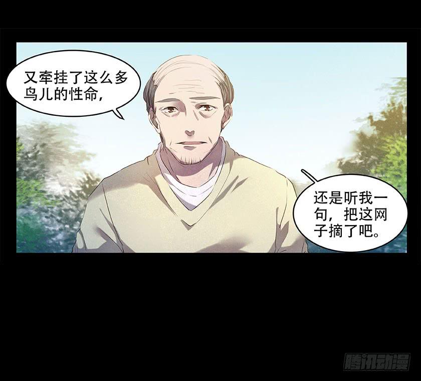【番外014鸟尸】-第54话
