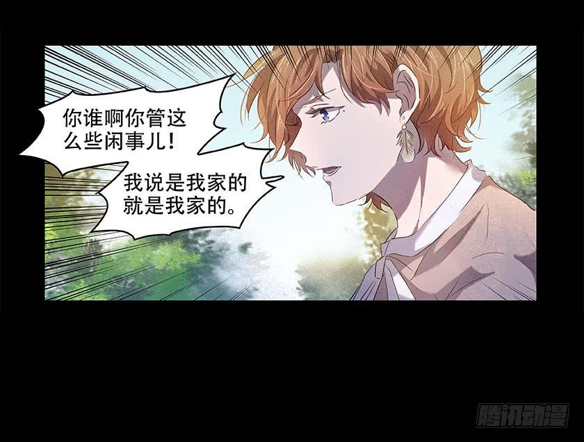 【番外014鸟尸】-第54话