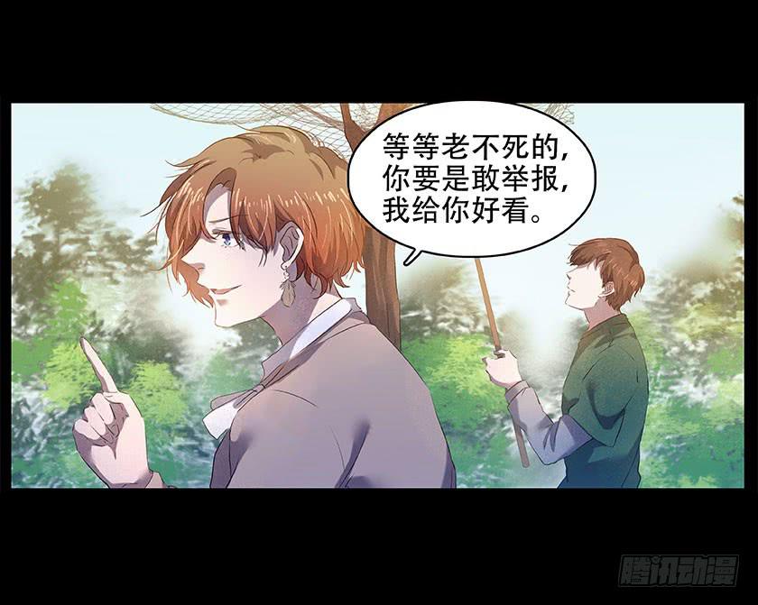 【番外014鸟尸】-第54话