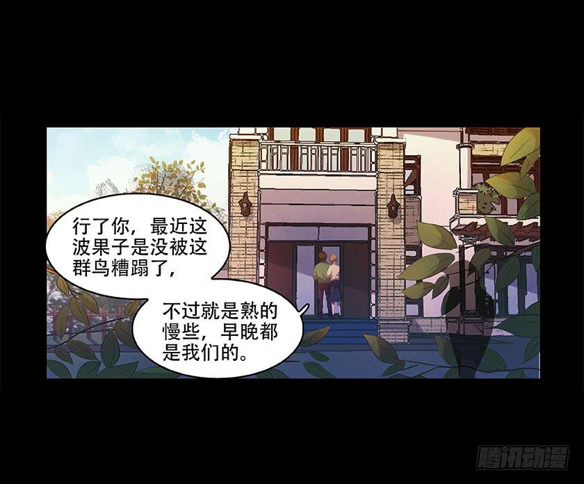 【番外014鸟尸】-第54话