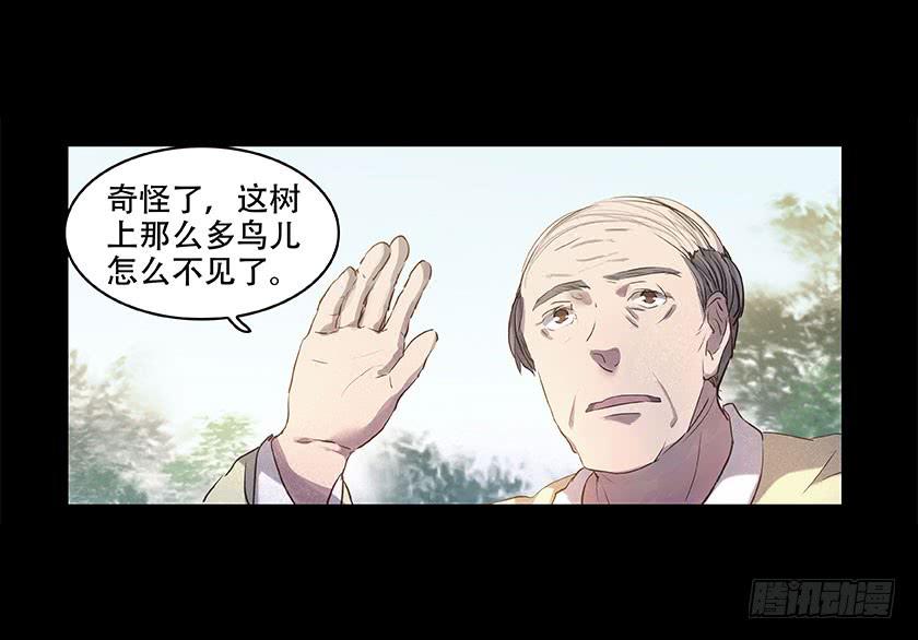 【番外014鸟尸】-第54话