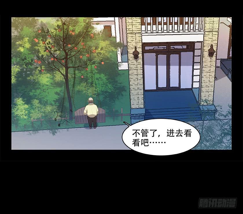 【番外014鸟尸】-第54话