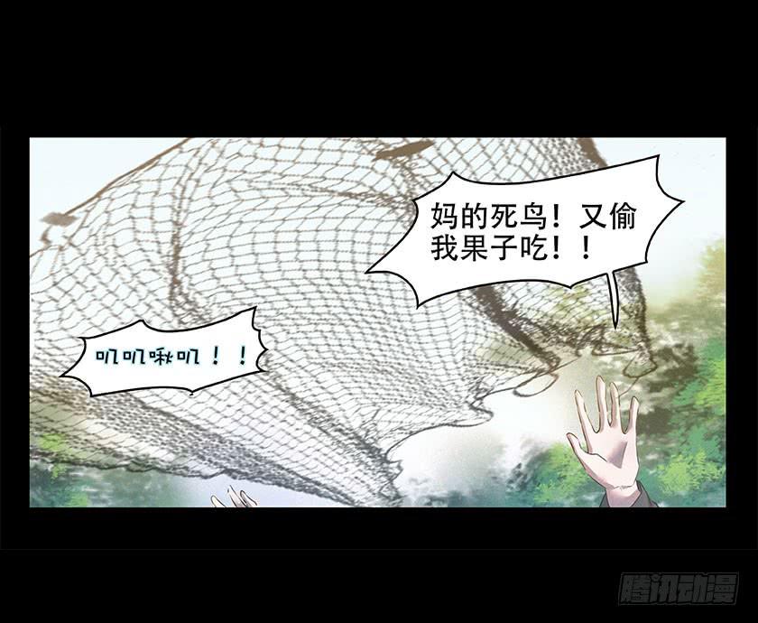 【番外014鸟尸】-第54话