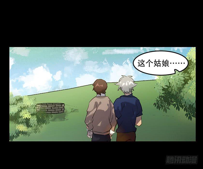 【042红嫁衣】(1/2)-第56话