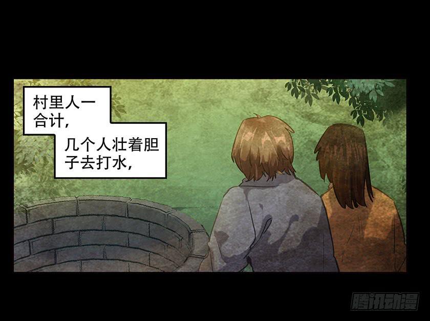 【042红嫁衣】(1/2)-第56话