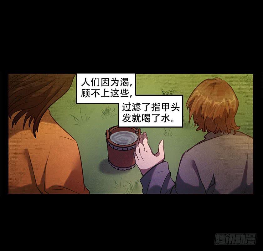 【042红嫁衣】(1/2)-第56话