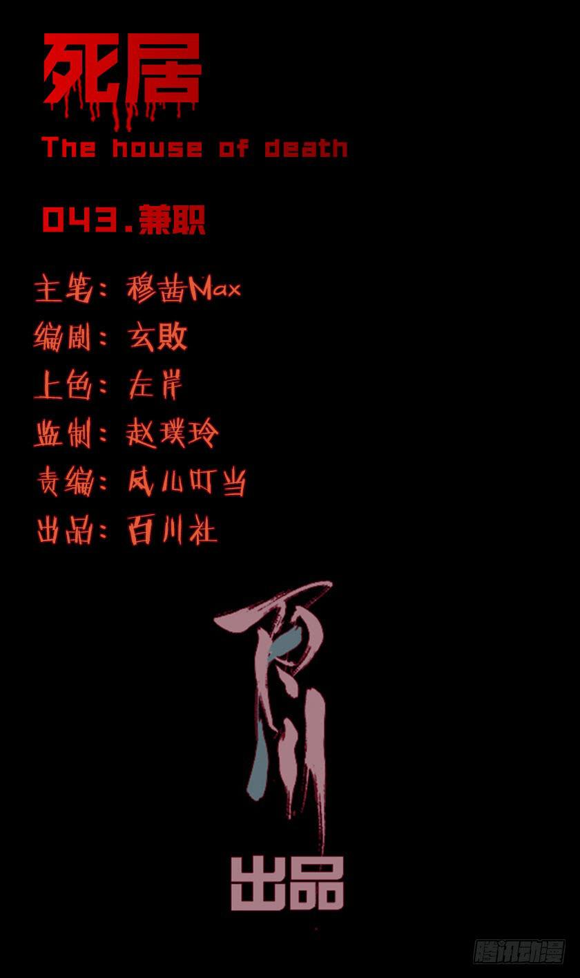 【043兼职】(1/2)-第58话