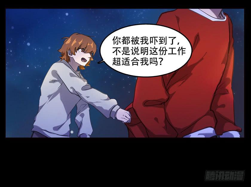 【043兼职】(1/2)-第58话
