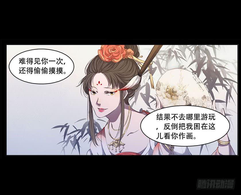 【番外016古画（下）】-第60话