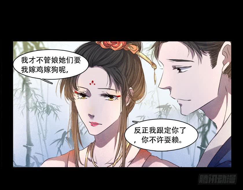 【番外016古画（下）】-第60话